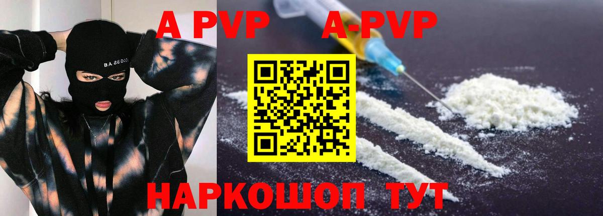 Alpha-PVP мука  Alfa_PVP VHQ  Верхний Уфалей  купить закладку  Вход с VPN 