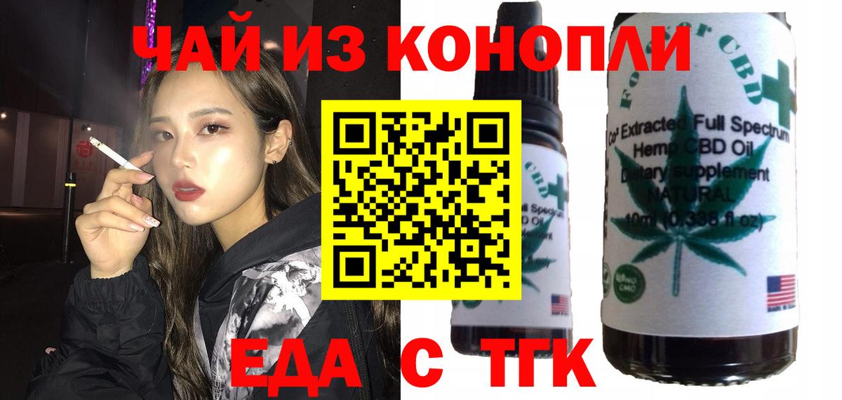 Печенье с ТГК марихуана Верхний Уфалей