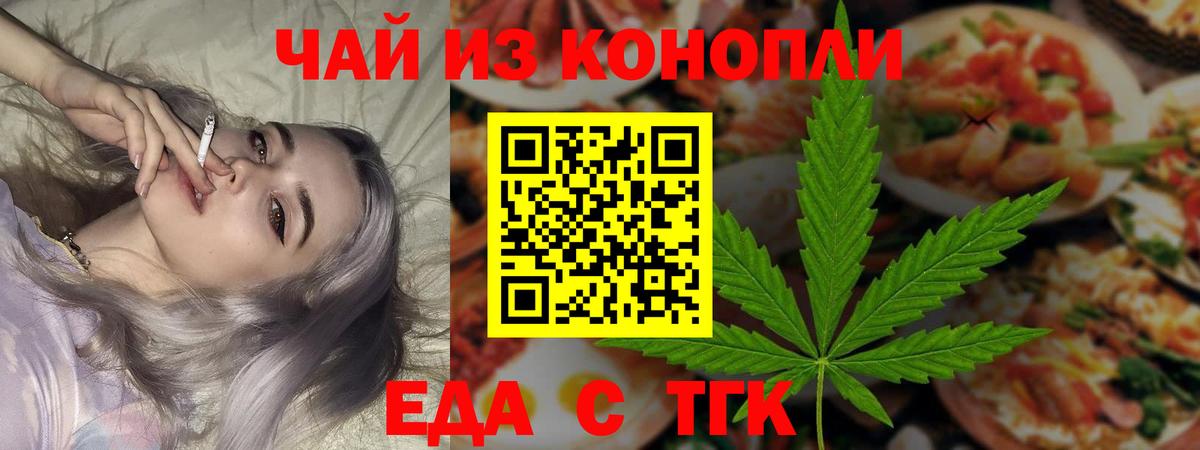Верхний Уфалей  Печенье с ТГК марихуана  Вход с VPN 