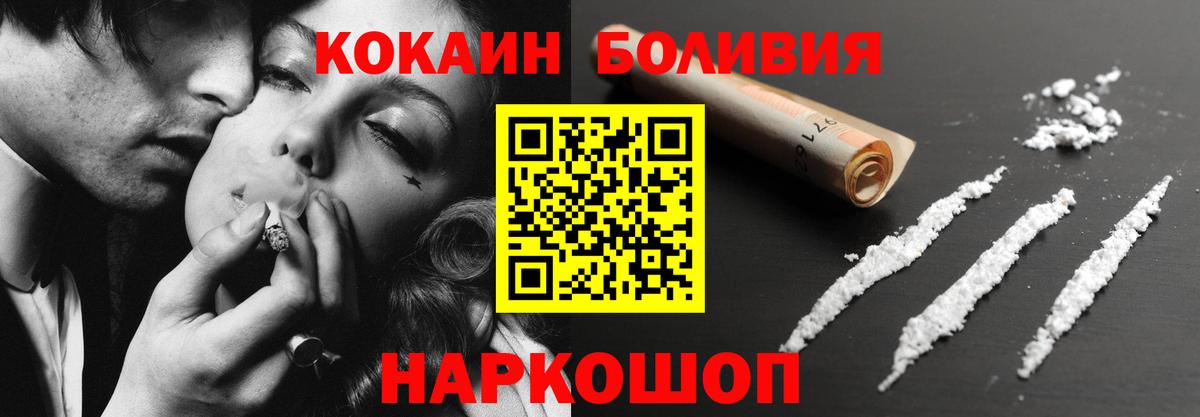 КОКАИН Боливия Верхний Уфалей
