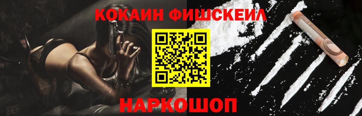 Верхний Уфалей  COCAIN VHQ  Кокаин 97%  Вход с VPN 