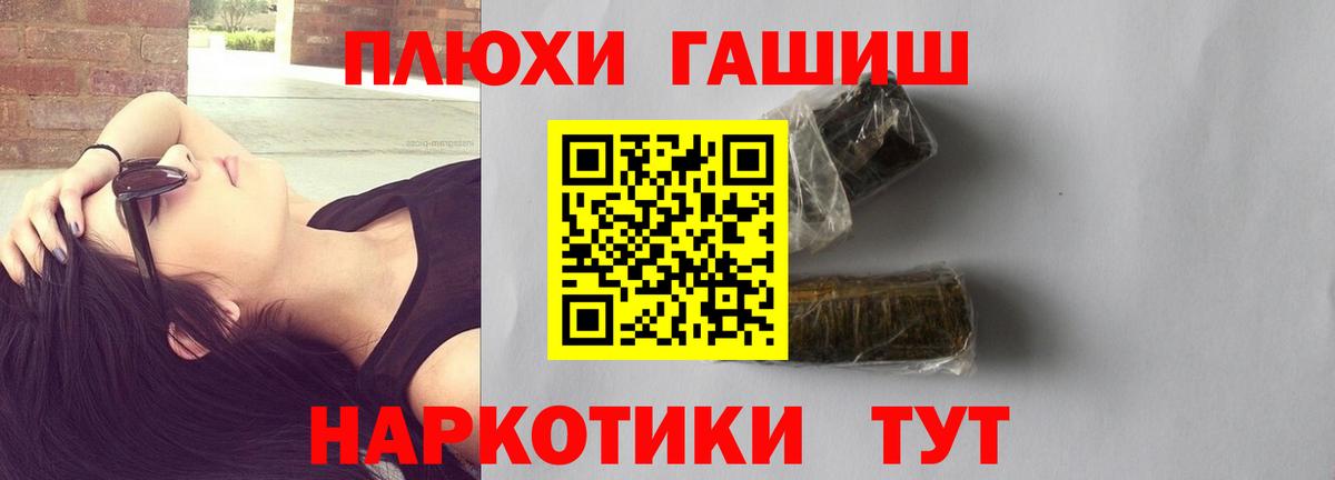 ГАШ hashish Верхний Уфалей