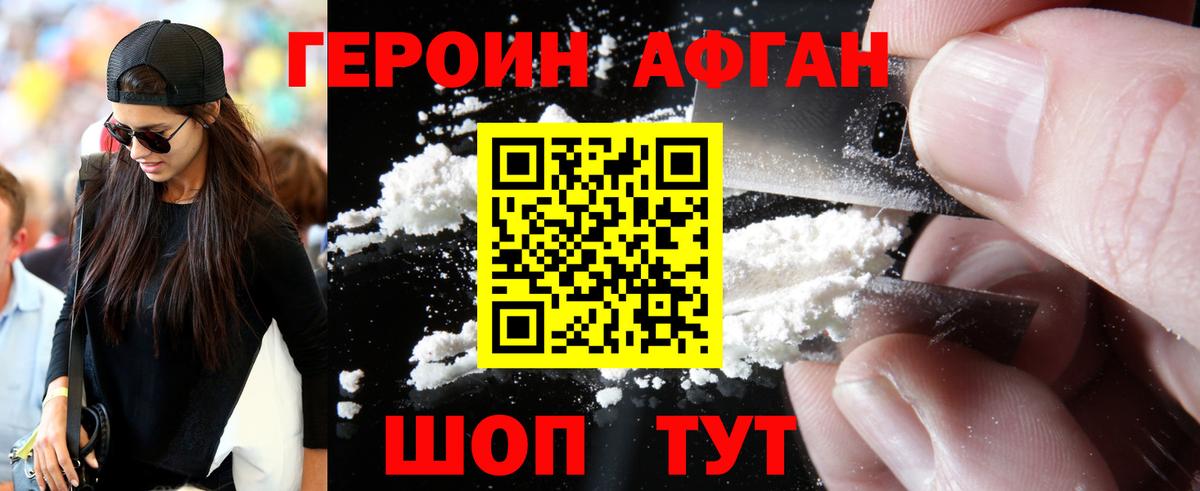 Верхний Уфалей  Героин белый  Вход с VPN 