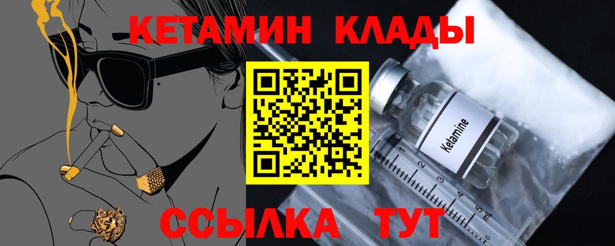 Кетамин VHQ  Кетамин ketamine  Вход с VPN  Верхний Уфалей 