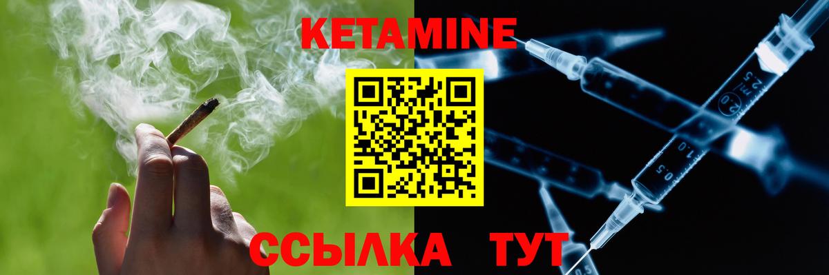 Кетамин ketamine Верхний Уфалей