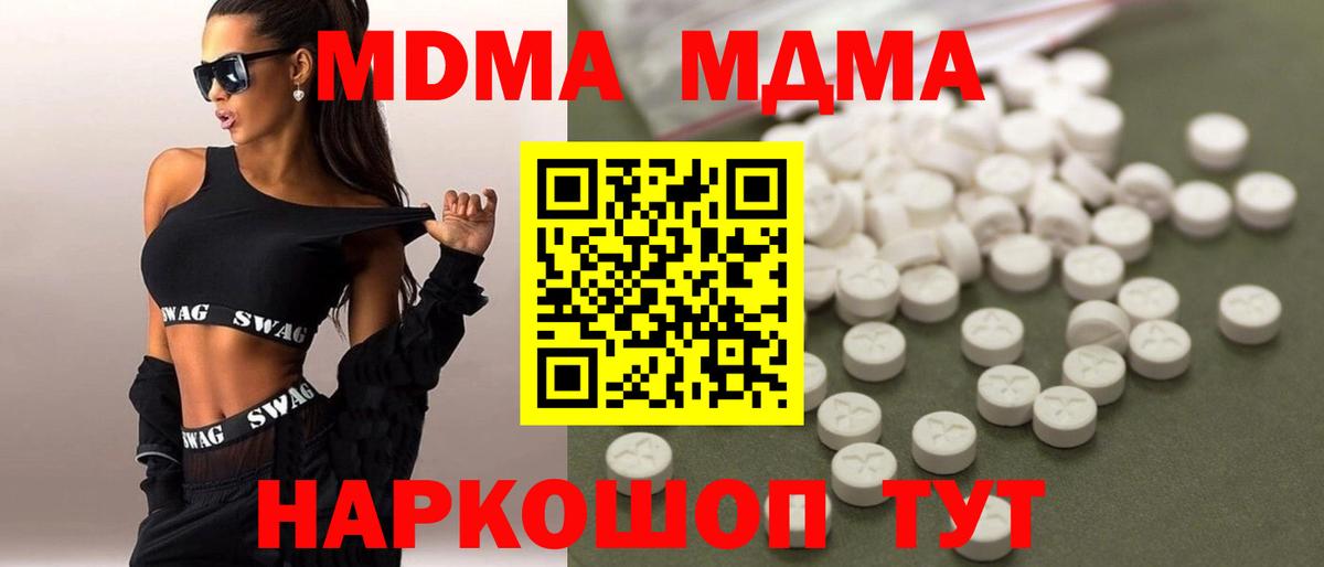 МДМА VHQ  МДМА  Верхний Уфалей  Вход с VPN 