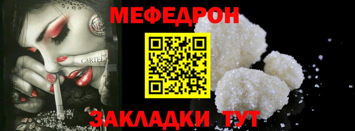 МЕФ мука Верхний Уфалей
