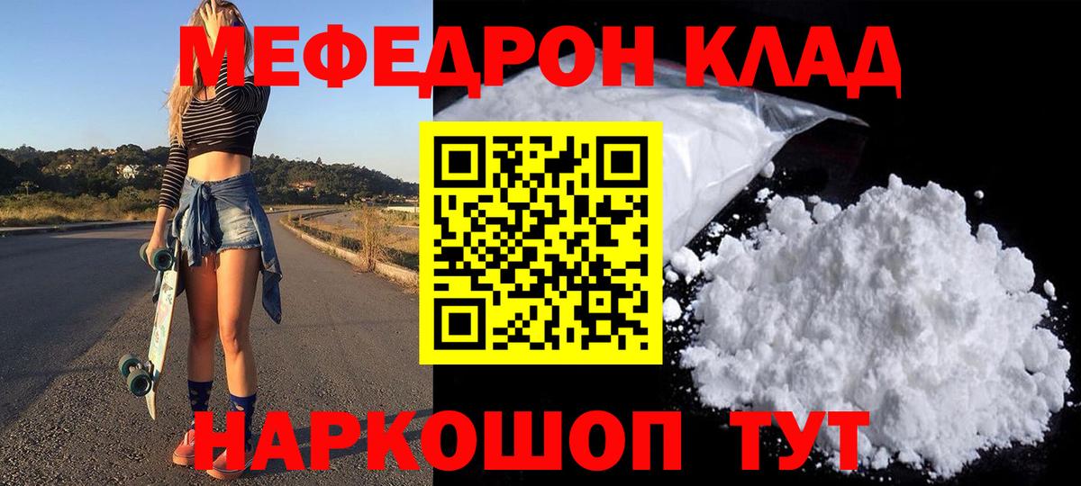 МЕФ  Меф мука  Верхний Уфалей  МЯУ-МЯУ  Вход с VPN  МЯУ-МЯУ mephedrone 