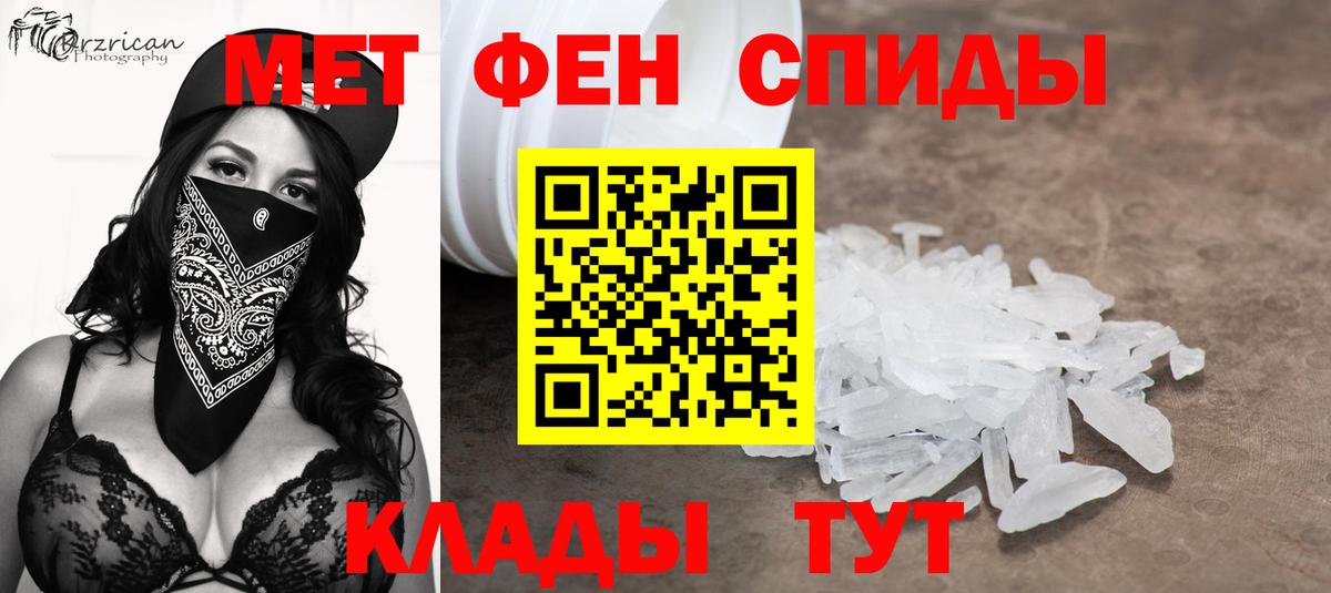 Метамфетамин мет  Вход с VPN  Верхний Уфалей 