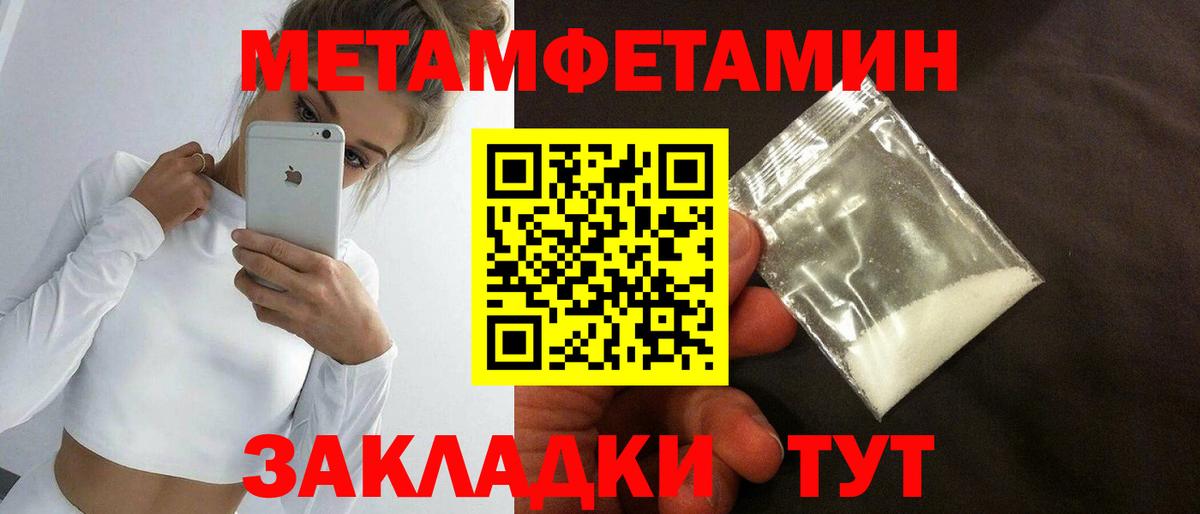 Первитин мет Верхний Уфалей