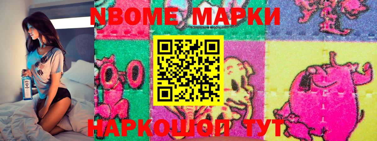 Верхний Уфалей  Марки NBOMe 1,5мг  Марки NBOMe  Вход с VPN 