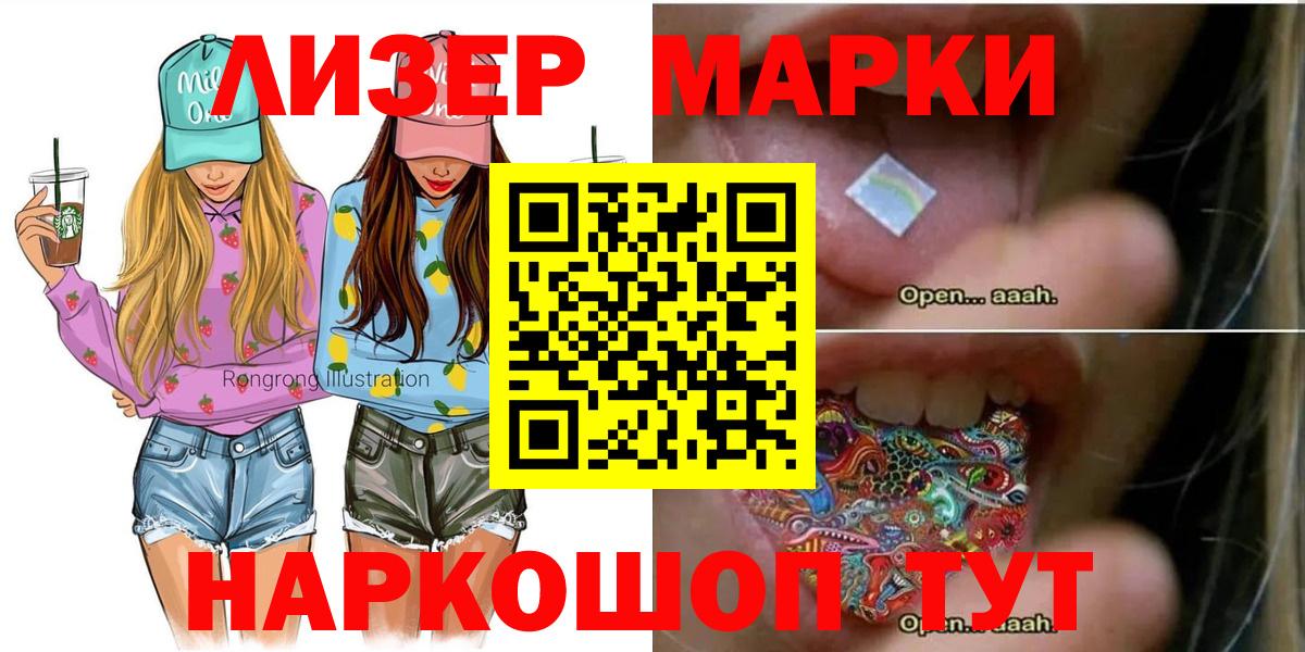 Наркотические марки 1,5мг Верхний Уфалей