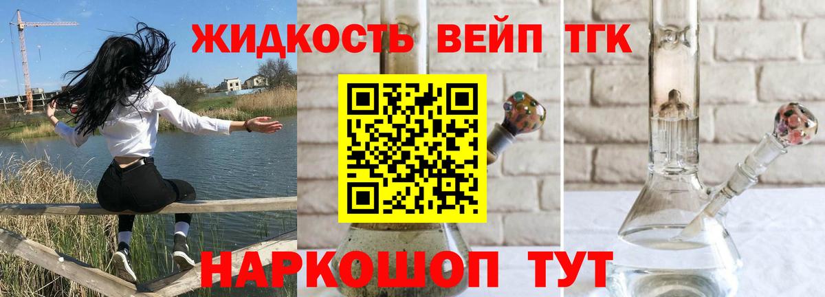 Дистиллят ТГК Wax Верхний Уфалей
